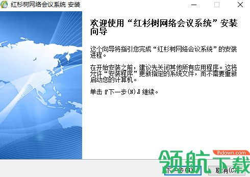 红杉树视频会议软件