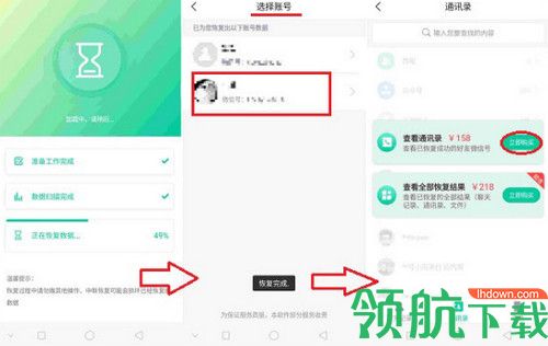 卓师兄安卓数据恢复大师