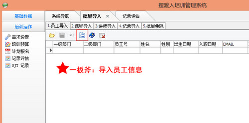 摆渡人培训管理系统
