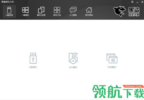 黑鲨U盘启动盘制作工具