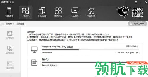 黑鲨U盘启动盘制作工具