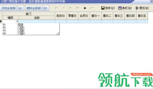 速腾皮具皮革管理系统辉煌版
