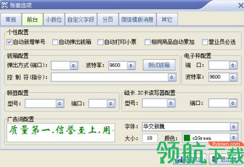 速腾皮具皮革管理系统辉煌版