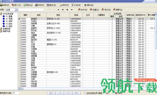 速腾皮具皮革管理系统辉煌版