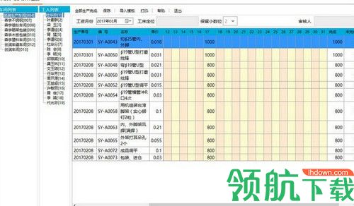 企邦计件工资核算软件