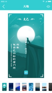 克己app