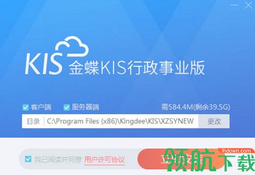 金蝶KIS行政事业版