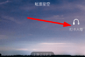 海豚睡眠app