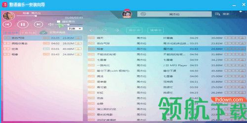 默语音乐客户端