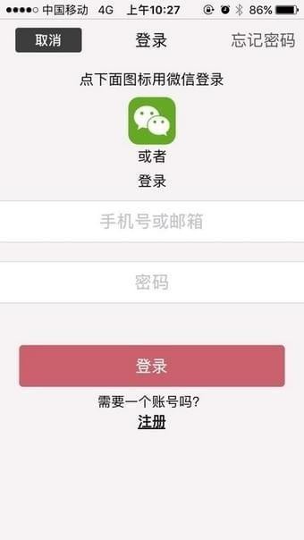 麦当劳Pro app