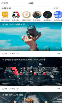 艺考助手app