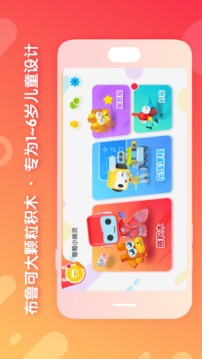 布鲁可积木app