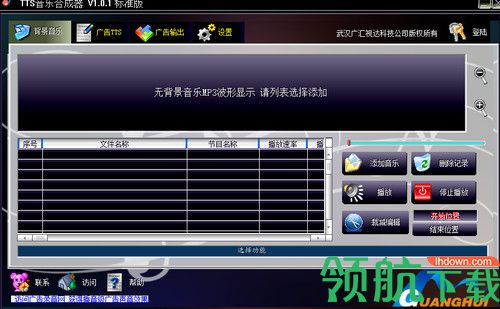 TTS音乐合成器标准版