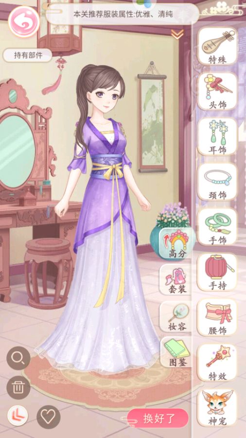 穿越之锦绣缘安卓版