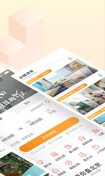 途家民宿网app