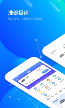 车轮app