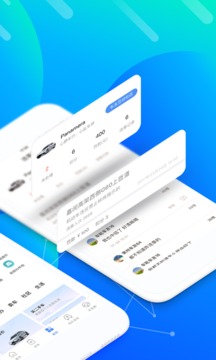车轮app
