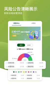 小蛀牙app