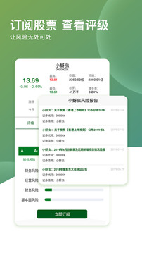 小蛀牙app