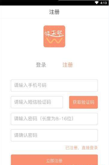 味来哒app