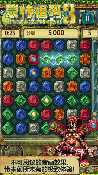 蒙特祖玛3安卓破解版