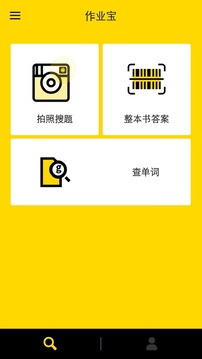 作业宝app