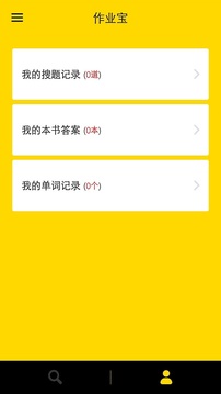 作业宝app