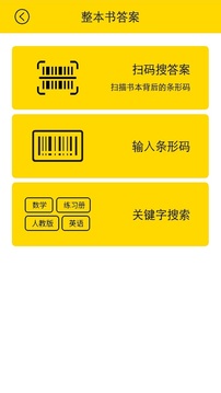 作业宝app