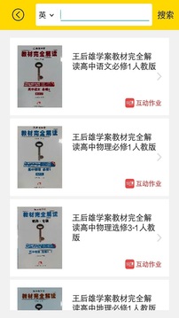 作业宝app