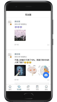 好奇app