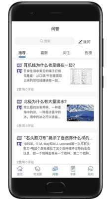好奇app