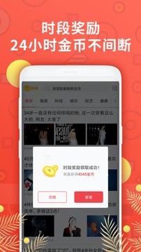 赚钱阅有钱app