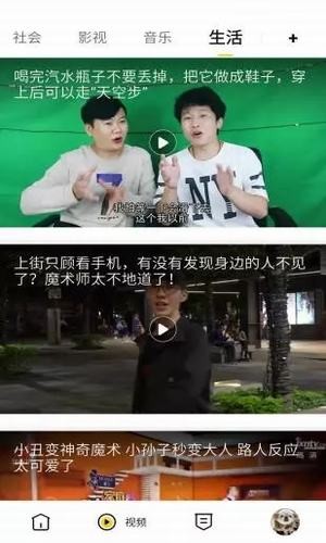 快看头条app