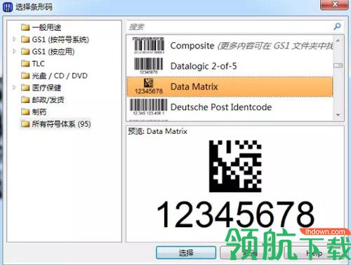 BarTender Enterprise 2019中文破解版