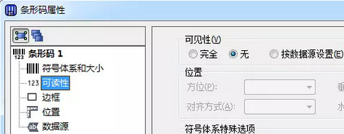 BarTender Enterprise 2019中文破解版
