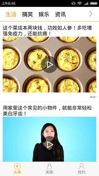 视频赚app