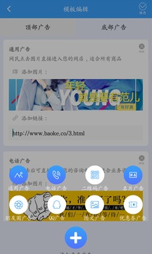 推广者安卓版