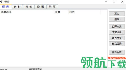 K神剪绿色版
