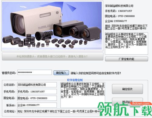 CYS图像测量专家2018
