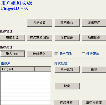 SynoChip芯片测试程序