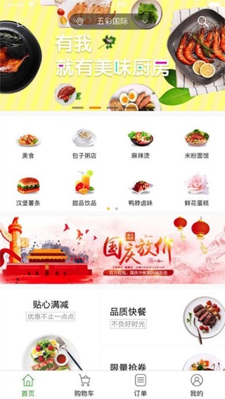 掌上好快app