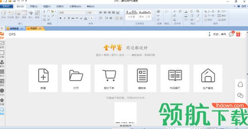金印客DPS设计印刷分享软件
