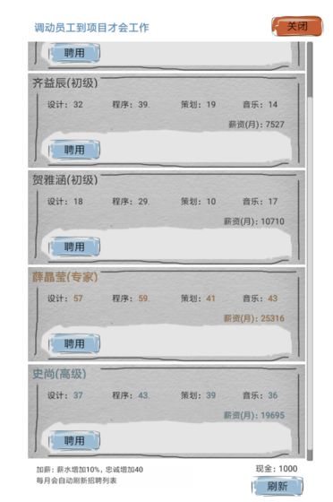 教练,我想做游戏安卓版