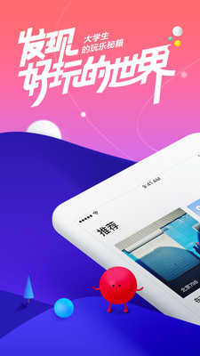 嘻游app