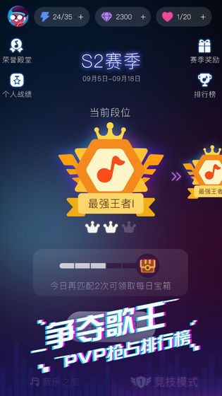 音跃球球破解版