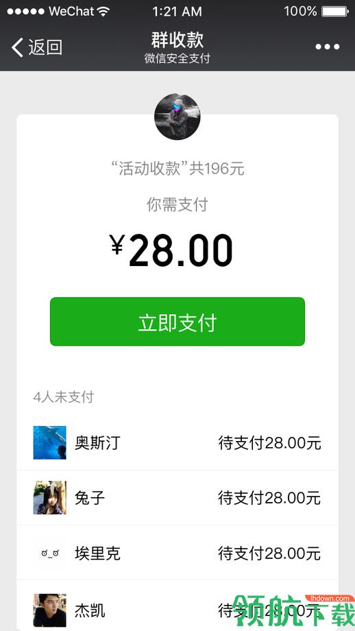 微信HD 安卓版