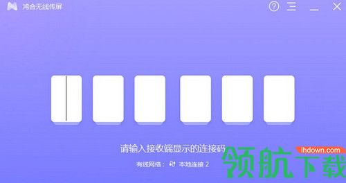 鸿合无线传屏器