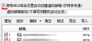 新星邮件速递专家2019