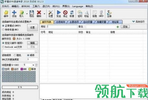 新星邮件速递专家2019