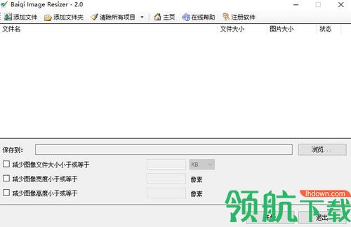 Baiqi Image Resizer绿色版